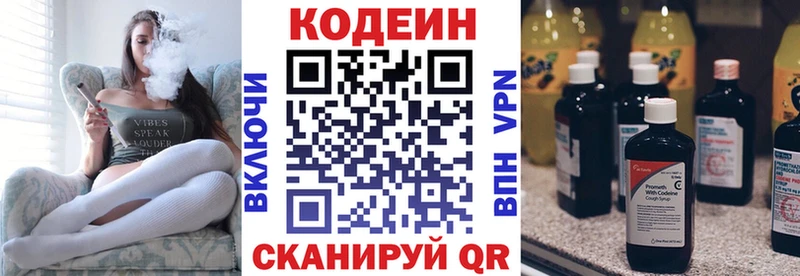 Купить где  Серпухов  Кодеиновый сироп Lean напиток Lean (лин) 
