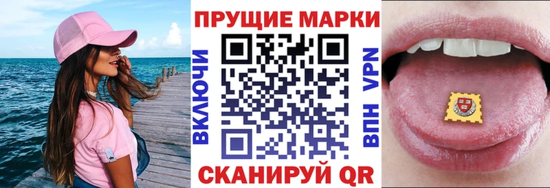 Марки 25I-NBOMe 1500мкг  Купить закладки  Серпухов 